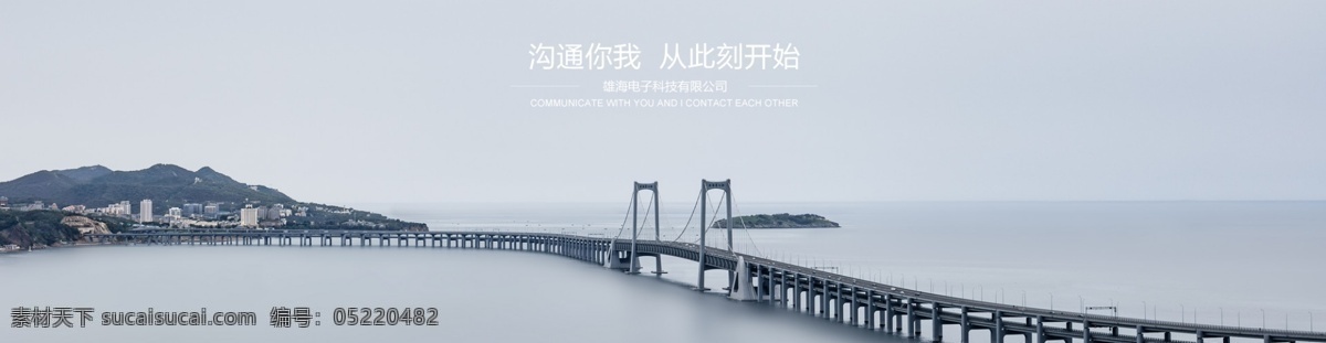 联系我们 沟通 联系 内页 banner 分层
