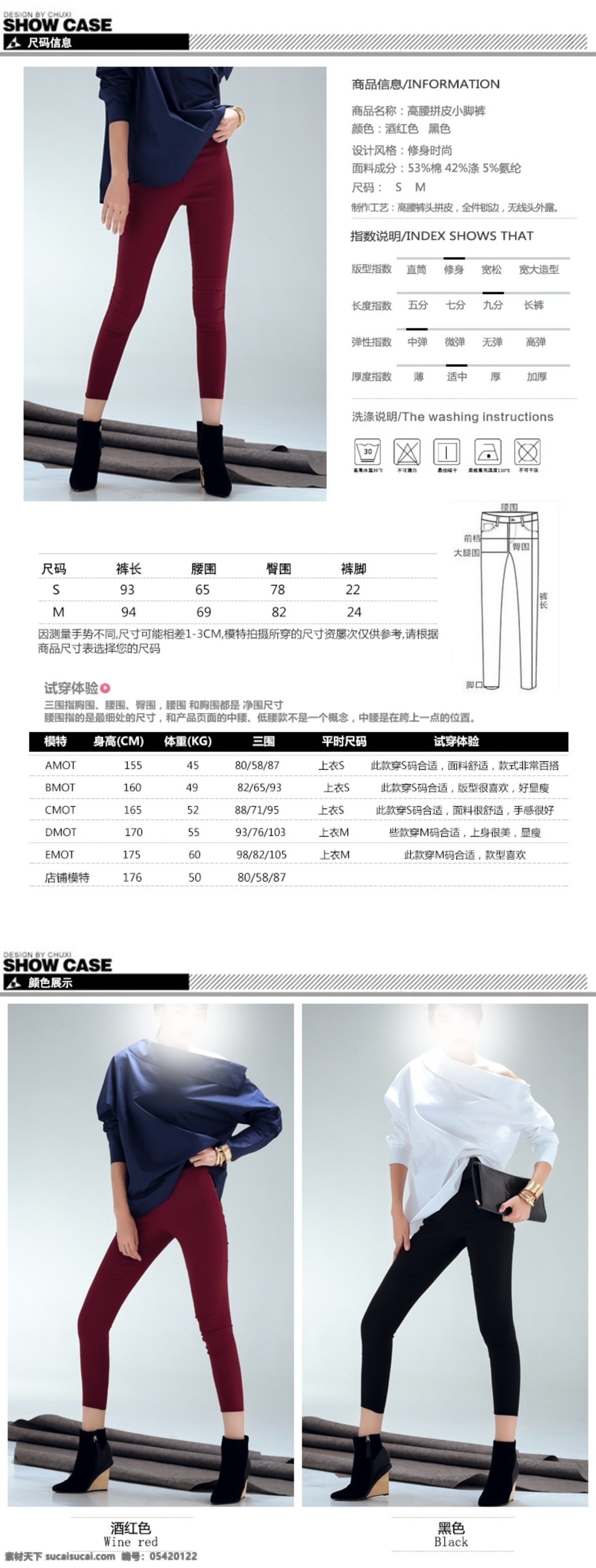 淘宝 女装 详情 页 尺码 信息 女装详情页 尺码信息 白色