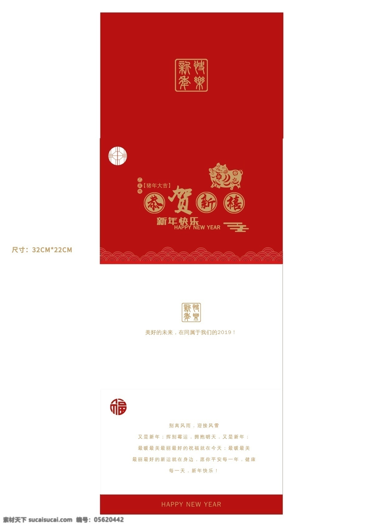 2019 年 猪年 红色 喜庆 新年贺卡 贺卡 祥云 剪纸 乙亥年 新年快乐 恭贺新禧
