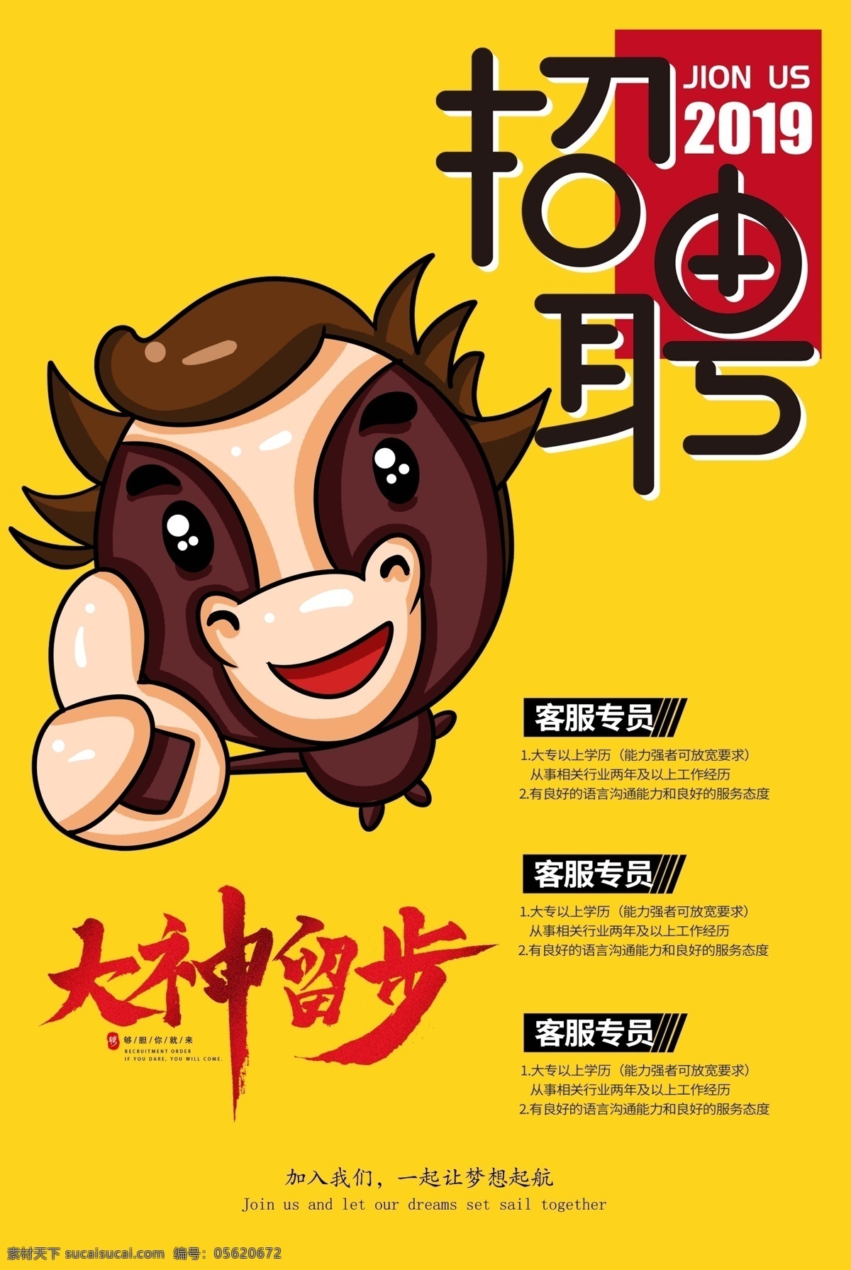高薪招聘 聘 招聘海报 招聘广告 诚聘英才 诚聘精英 招聘展架 招兵买马 公司招聘 企业招聘 ktv招聘 夜场招聘 招聘传单 商场招聘 人才招聘 招聘会 招聘素材 招聘横幅 展板模板