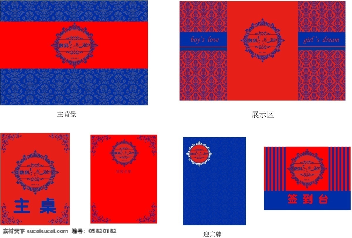 红蓝 撞 色 婚礼 花纹 红色 蓝色 花纹花边 底纹边框 矢量