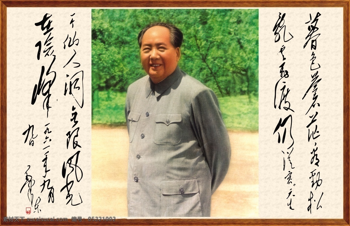 毛泽东 分层 文件 源文件 psd源文件 壁画 国画 中堂 中堂画 画匾