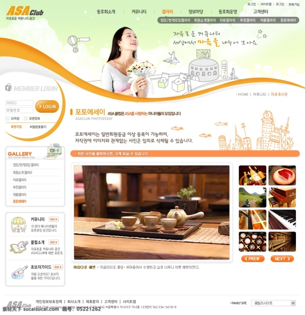 白色 系列 韩国 网站 模板 个人网站 企业网站 网页模板 源文件 网页 公司 分层 网页大师 网页素材