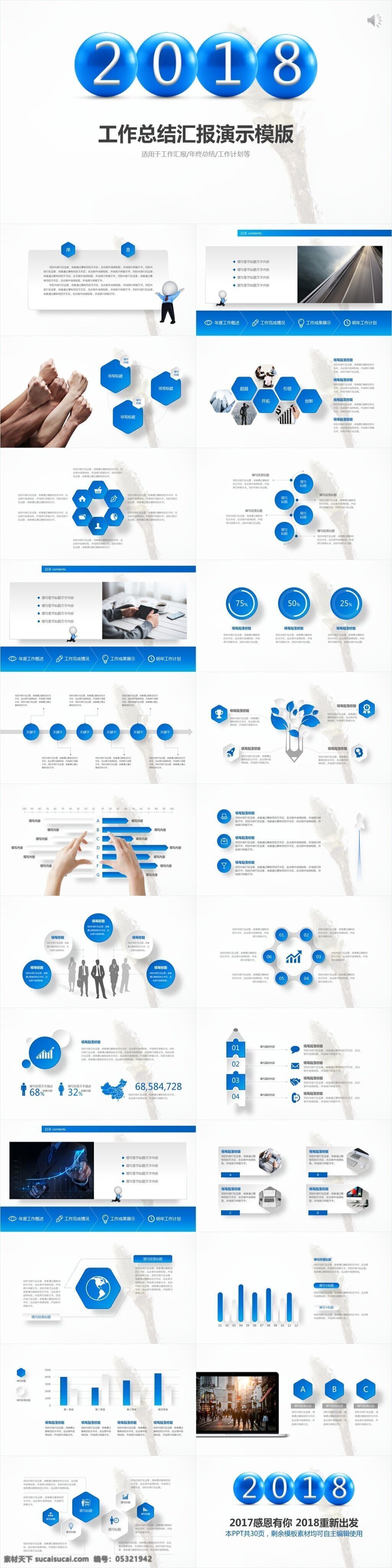 工作总结 汇报 模板 ppt模板 总结ppt 总结 计划 报告ppt 工作计划 年终 汇报ppt