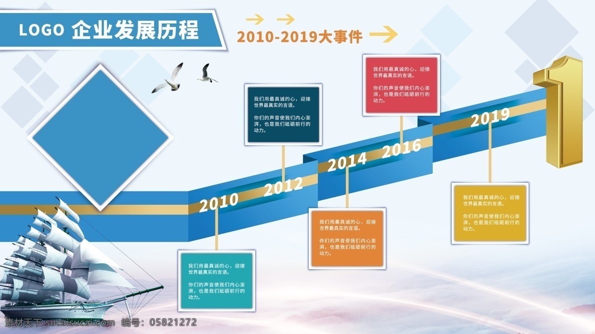 企业历程 历程 公司 企业 集团 发展历程 传承文化 公司历程 集团历程 百年历程 公司历史 企业历史 驼队 辉煌历程 十年历程 公司发展历程 成长 发展 新历程 骆驼 团队 丝绸之路 沙漠 企业文化 企业形象画册 企业画册 企业简介 企业标语 企业精神