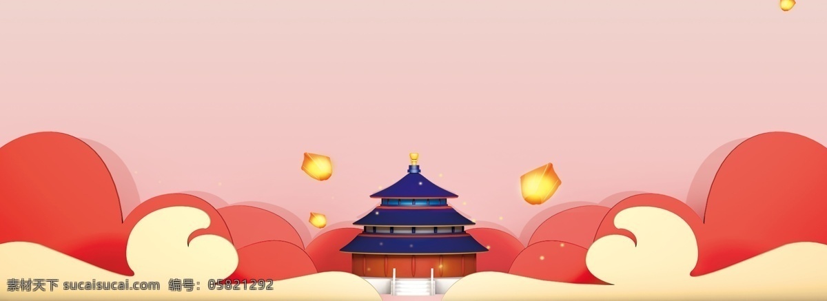 国庆 佳节 粉色 风景 插画 背景 国庆佳节 广告背景 手绘背景 卡通背景 插画背景