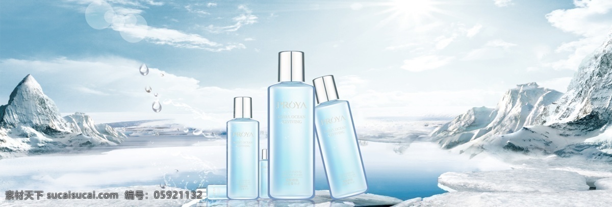珀莱雅 化妆品 冰山 天空 湖泊 水花 场景合成 分层 白色
