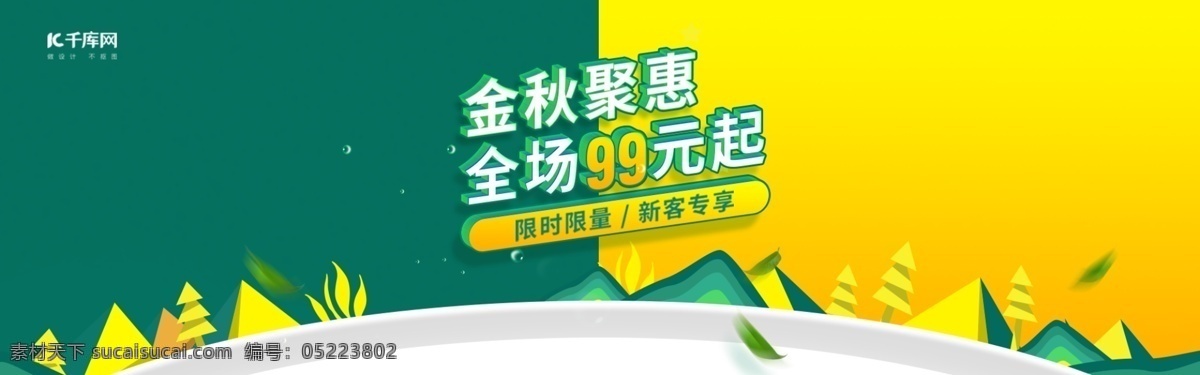 果蔬 生鲜 柠檬 水果 banner 橙汁 橘子 果蔬生鲜海报