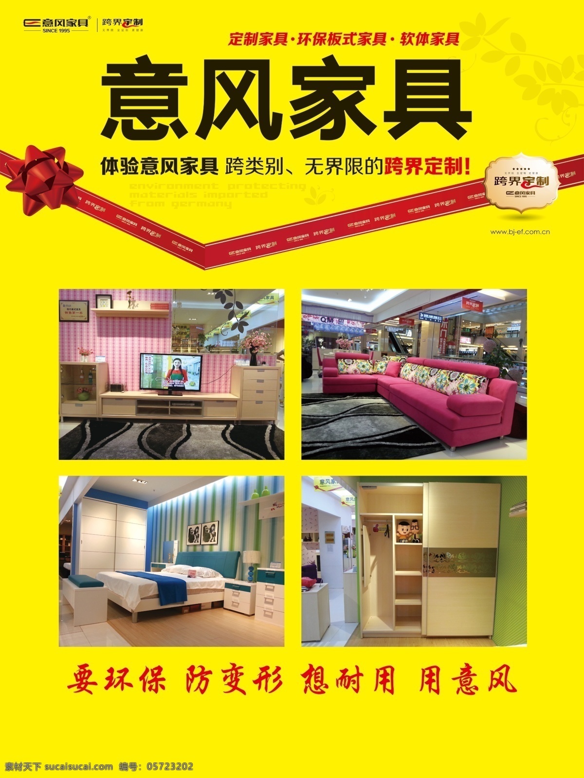 意 风 家具 橱柜 床 室内效果图 psd源文件