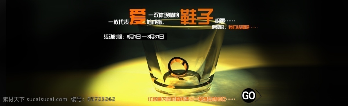 爱 鞋子 广告 淘宝 宣传 爱鞋子 海报 淘宝素材 淘宝促销标签