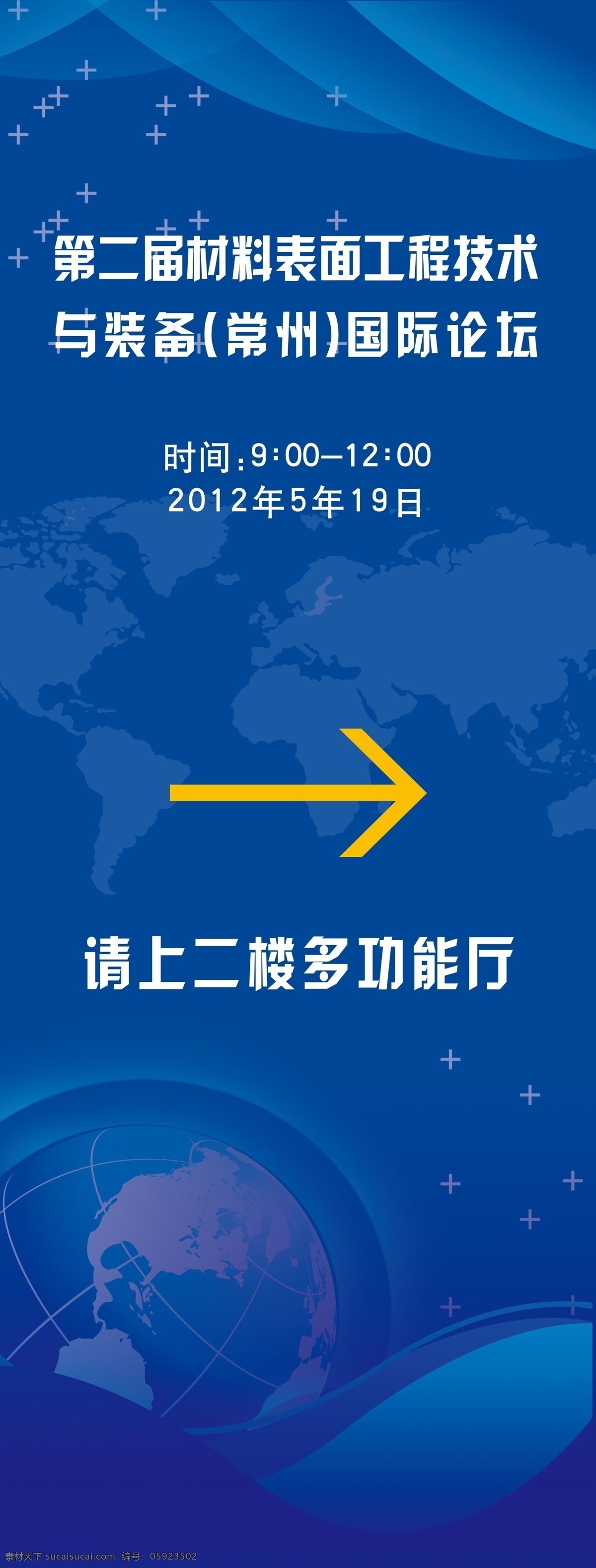 科技展架 x展架 易拉宝 展架 时尚展架 公司宣传 公司展架 企业展架 金融展架 银行展架 电子展架 商场展架 学校展架 pop 展架背景 地球 城市 展板模板 简单大气展架 企业简介 公司易拉宝 指示牌 广告设计模板 源文件