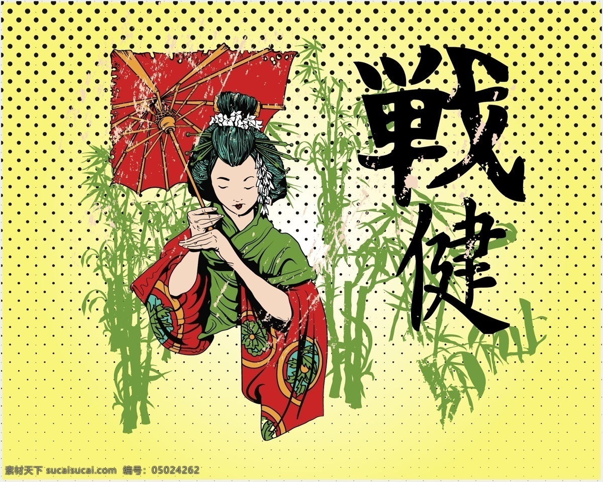 艺妓 艺妓矢量 矢量 免费 日本 武士 矢量设计艺妓 插图 艺伎 艺 伎 和服 插画 艺妓矢量艺术 卡通矢量艺妓 艺妓免费矢量 矢量图 其他矢量图