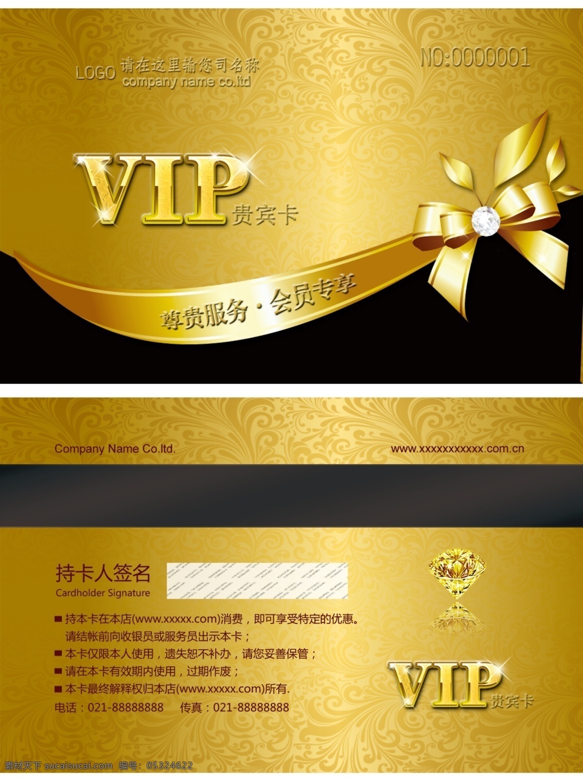 vip金卡 金卡 vip 模板 贵宾 会员 ktv会员卡 制作 印刷 银行 会所 娱乐 珠宝 质感 金色 奢华 高档vip卡 名片卡片