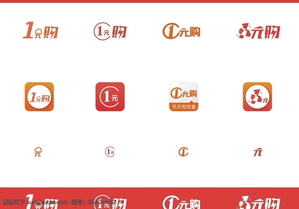 一元 购 标志设计 一元购标志 logo设计 ico格式 图标设计 logo vi 标志图标 企业 标志