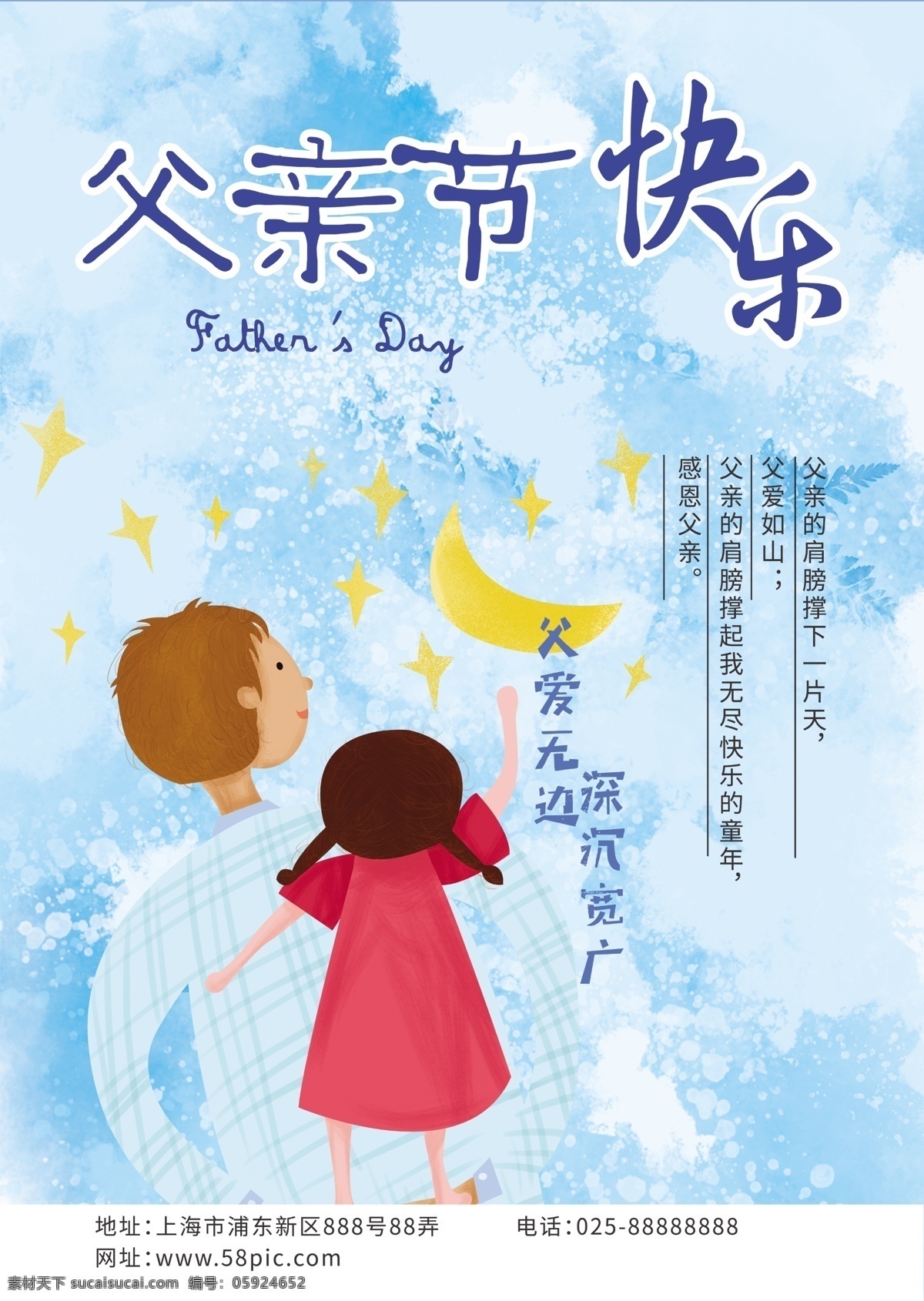 原创 简约 清新 梦幻 父亲节 海报 父亲节海报 父亲 高档海报 创意海报 感恩海报 简约温馨 节日海报 促销海报 爸爸 banner 父亲节贺卡 家人