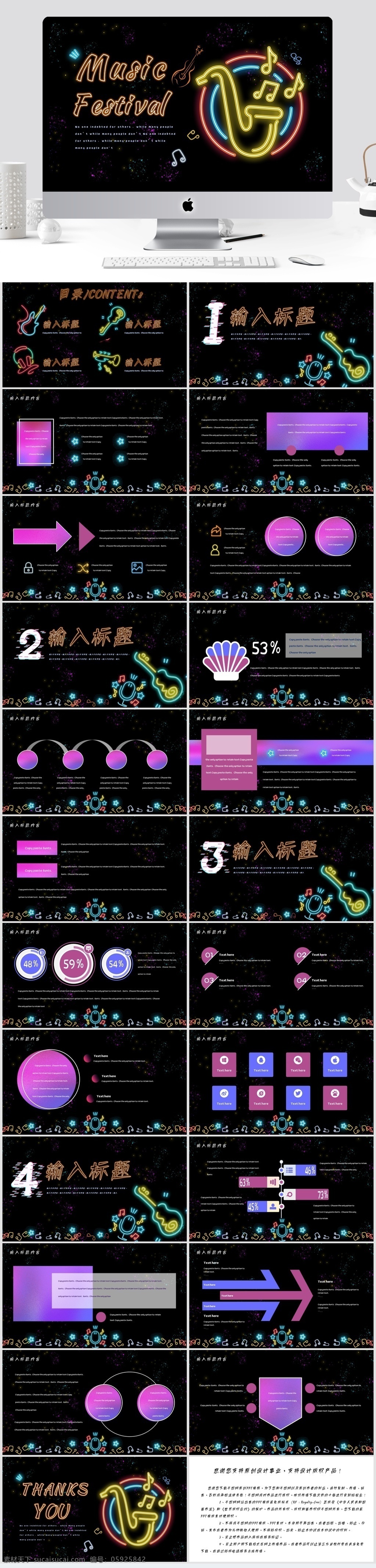 动感 音乐节 霓虹 乐器 模板 霓虹风 时尚 活动 策划 节日 庆典 晚会 电子 嘉年华 简约 炫彩 彩色 music 宣传 故障风 节日庆典