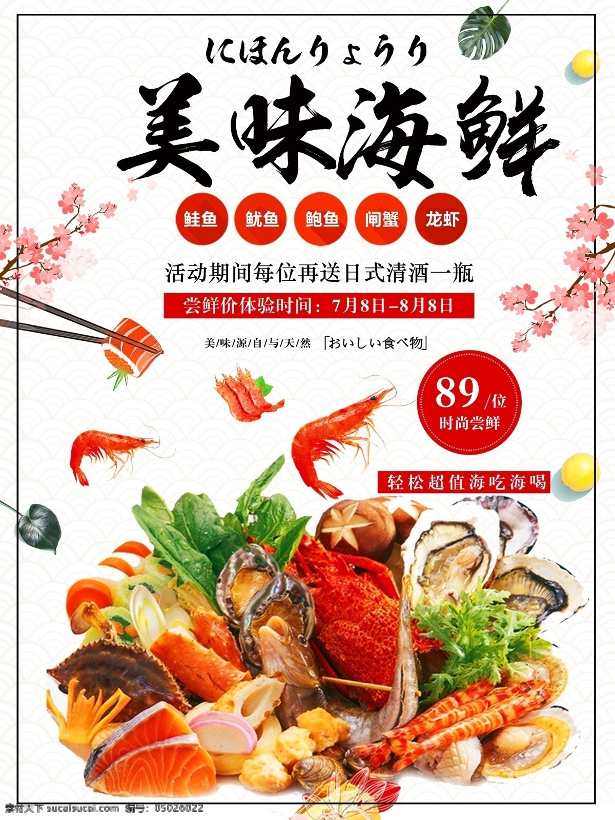 美味海鲜 美食文化 海鲜 家常菜 招牌菜 地方小吃 著名小吃 中国味道 中国风美食 中华美食 引领食尚 店长推荐 美食连锁店 传统美食 舌 尖美食 食品 美味 健康饮食 美食城 美食展板 美食街 饭店 酒店 大排档 泼墨 展板模板
