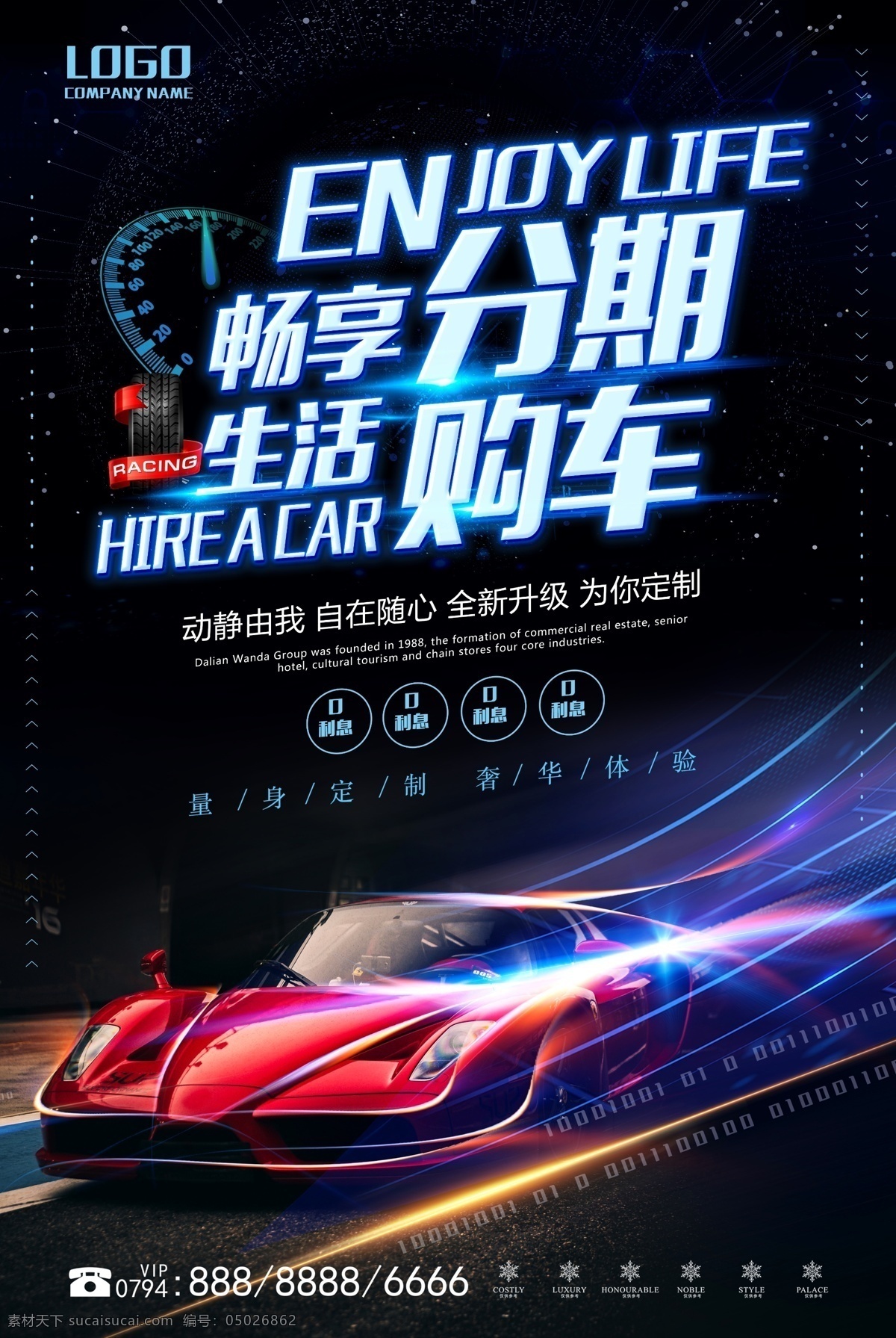 分期购车 地贴 0利息 超低首付 按揭 全程服务 贷款 汽车促销 汽车贷款 分期 阶梯 分期理由 分期优惠 分期买车 车贷 贷款买车 贷款购车 无抵押贷款 小额贷款 0首付 0首付购车 汽车 dm宣传单