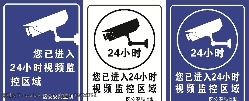 已 进入 小时 监控 区域 进入监控区域 24小时监控 监控区域 视频 监制