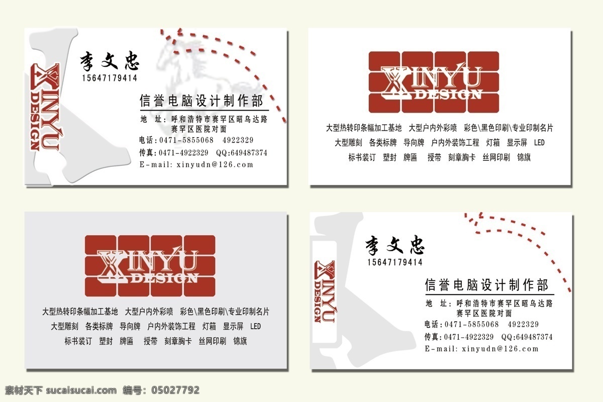 潮流 潮流花纹 潮流名片 国外卡片 花纹 简洁名片 名片 玫瑰 名片卡片 模板 模板下载 名片模板 名片背景 名片模版 简约风格 简约名片 唯美花纹 唯美名片 名片底纹 名片素材 时尚 矢量 节日广告设计 情人节 节日素材 源文件 psd源文件