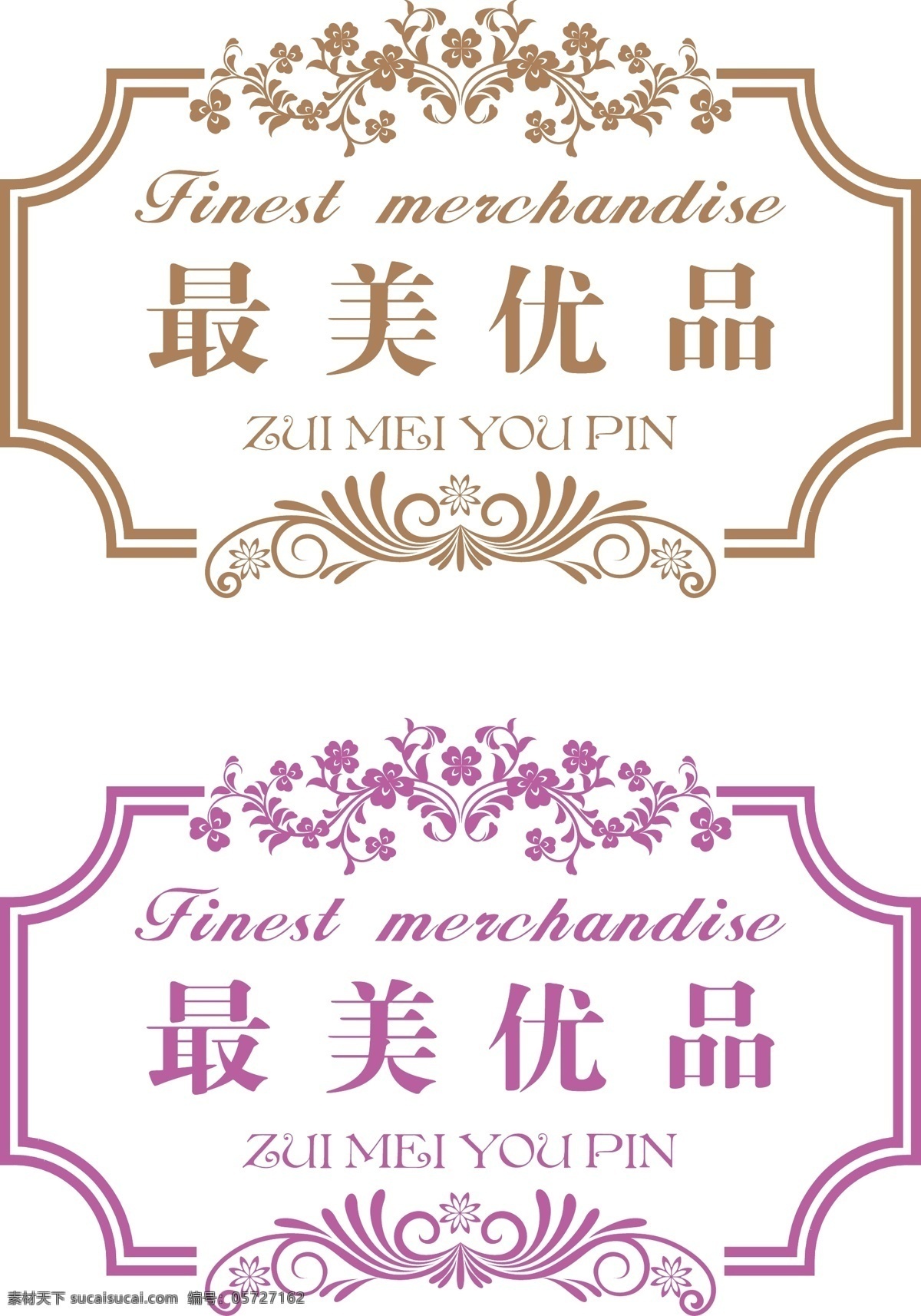 最美 优 品 logo 花纹 华丽 化妆品 女性 最美优品 矢量图 其他矢量图