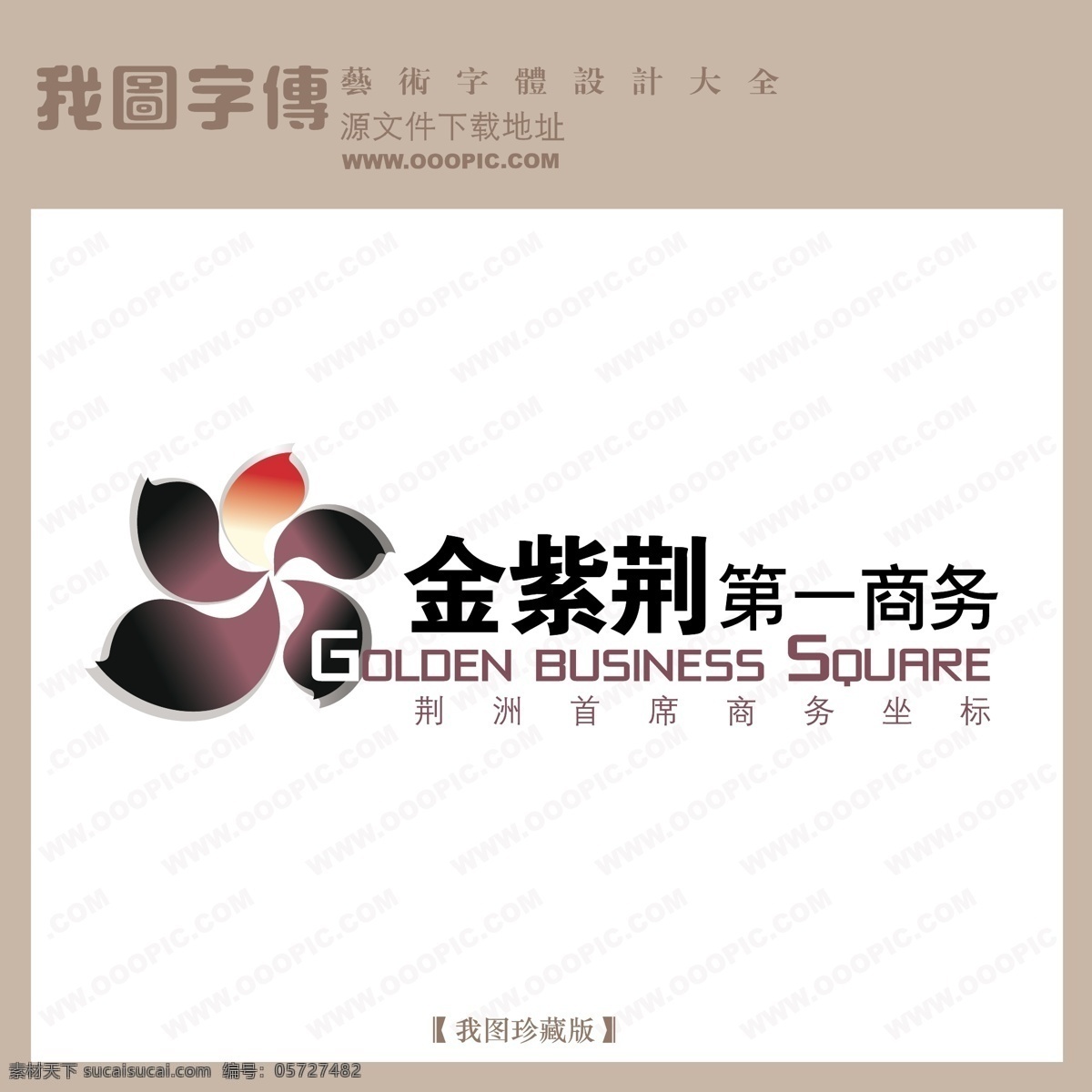 房地产 矢量 logo 金 紫荆 商务 矢量图 艺术字