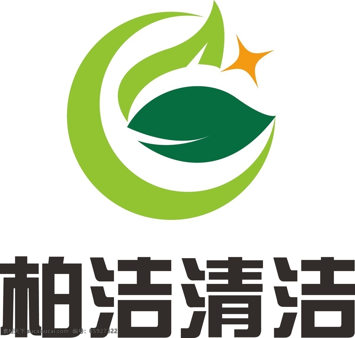 清洁 公司 logo 绿色 环保 标志图标 其他图标
