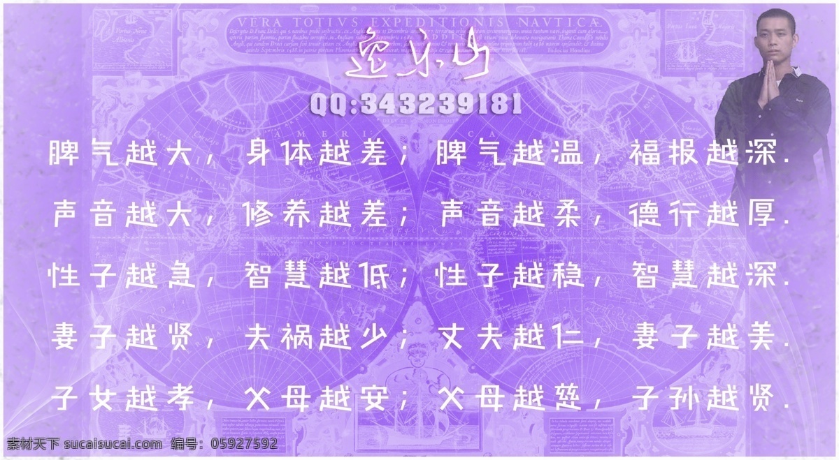 逸 乐山 四字 真言 因果关系 传统文化 修身养性 逸乐山 四字真言 做人道理 圣贤教育 中华传统 原创设计 其他原创设计