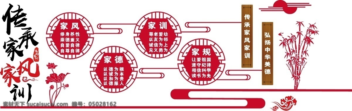 微 立体 仿古 红 家风 家训 大型 文化 墙 微立体文化墙 家风家训 中华传统美德 文化墙 党建文化墙 机关 单位 走廊文化墙