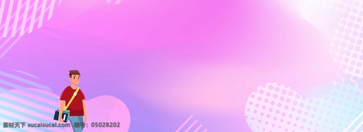 电商 淘宝 天猫 开学 季 新 学期 活动 促销 海报 开学季 新学期 banner 背景 首页 书包