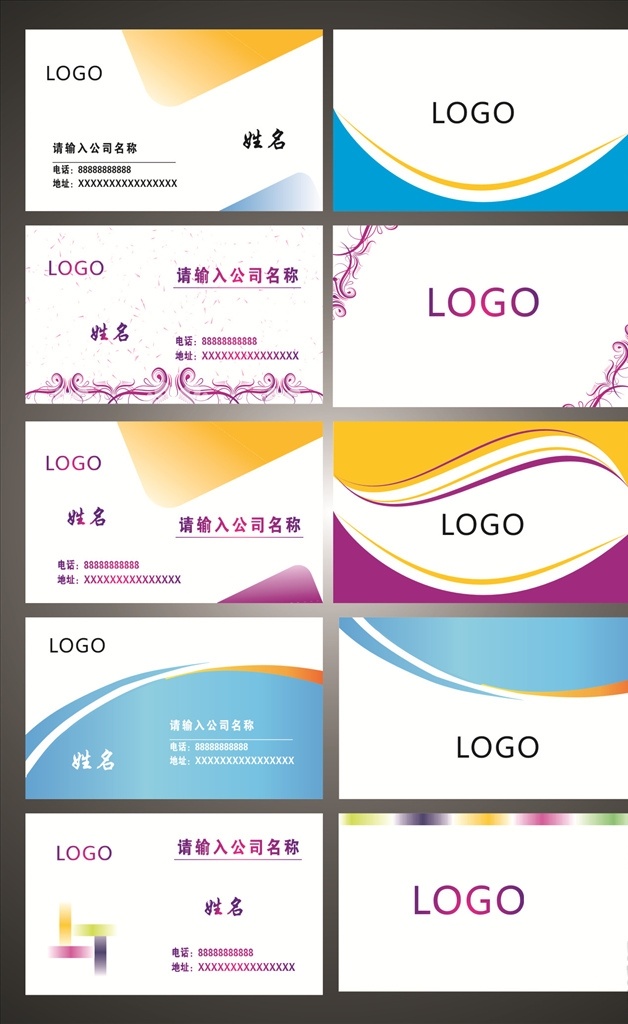 名片设计模板 名片设计素材 公司名片设计 企业名片设计 名片设计模版 商务名片设计 简约名片设计 高档名片设计 素雅名片设计 艺术名片设计 创意名片设计 精致名片设计 经典名片设计 欧式名片设计 蓝色名片设计 科技名片设计 酒店名片设计 个性名片设计 时尚名片 名片卡片