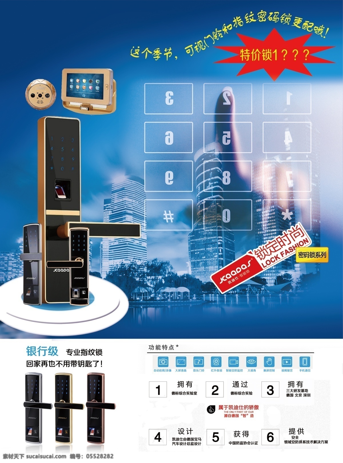指纹 密码锁 可是 门铃 更 配 指纹密码锁 可视门铃 看得见 敲门 人 解决 钥匙 开门 难题 方面 简单 时尚 快速 白色