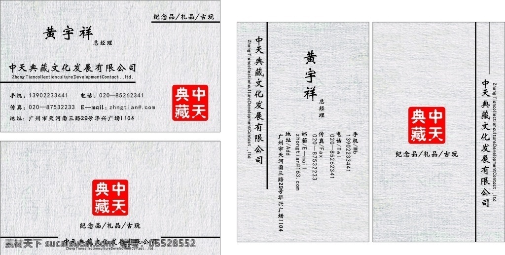 名片设计 古典风名片 简洁大方名片 公司名片 中国风名片 复古名片 艺术名片 高雅名片 企业名片 极简名片 素雅名片 名片模板 创意名片 个性名片 大气名片 精致名片 商业名片 高档名片 名片卡片