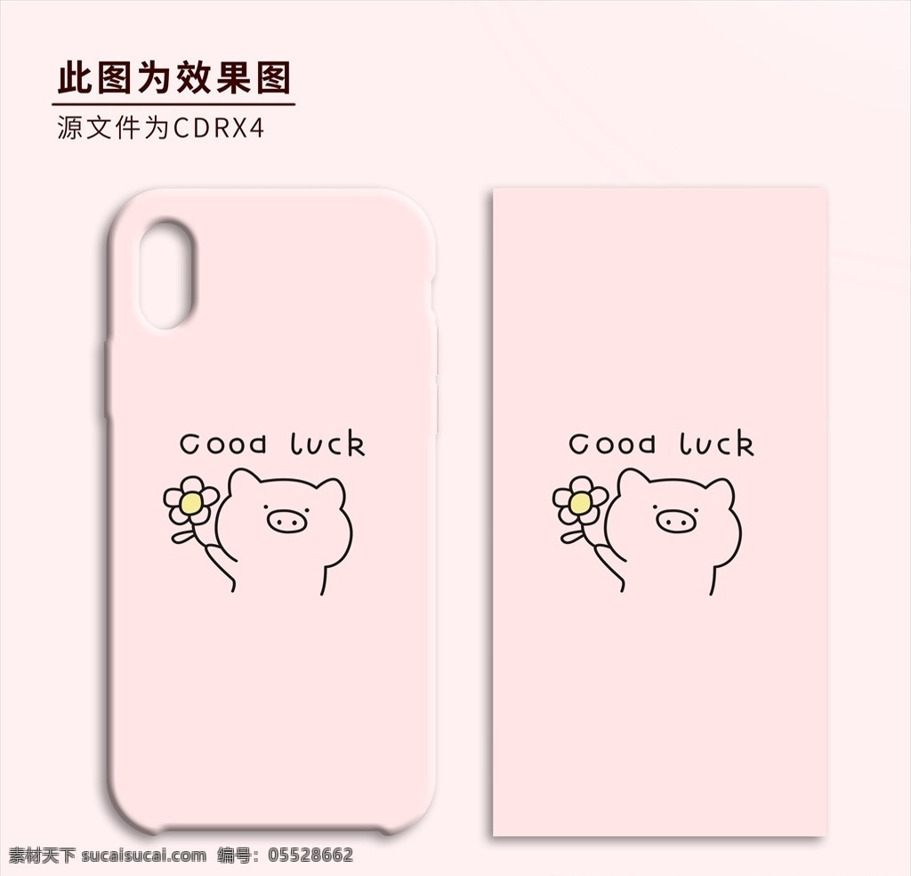手机壳 图案 壁纸 机壳 手机壳图 手机壁纸 桌面壁纸 微信壁纸 苹果手机壳 手机壳图案 淘宝手机壳 壁纸制作 图案制作 平面设计 创意手机壳 创意图案