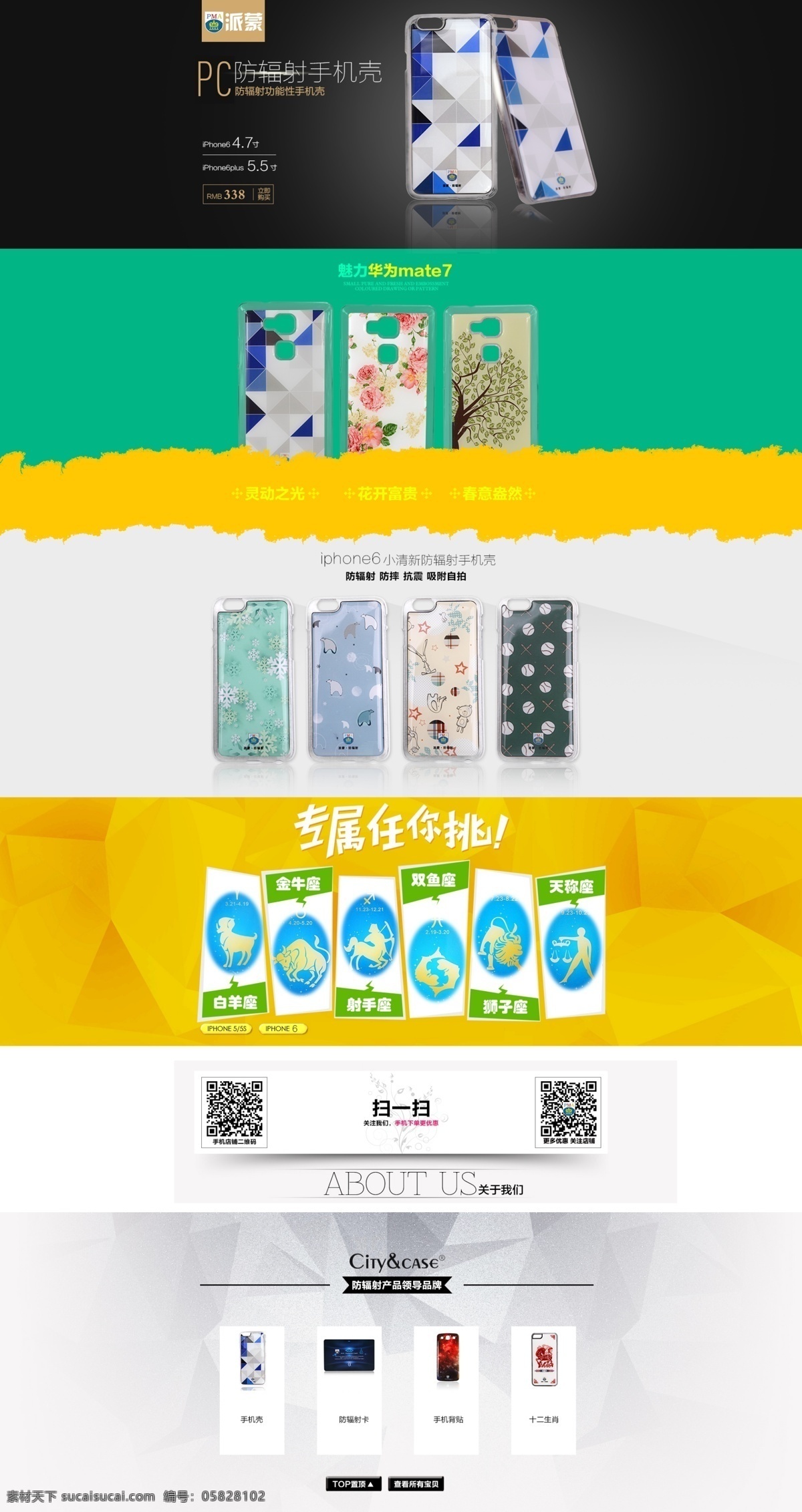 京东 淘宝 天猫 首页 页面 海报 1920 页面设计 原创设计 原创淘宝设计