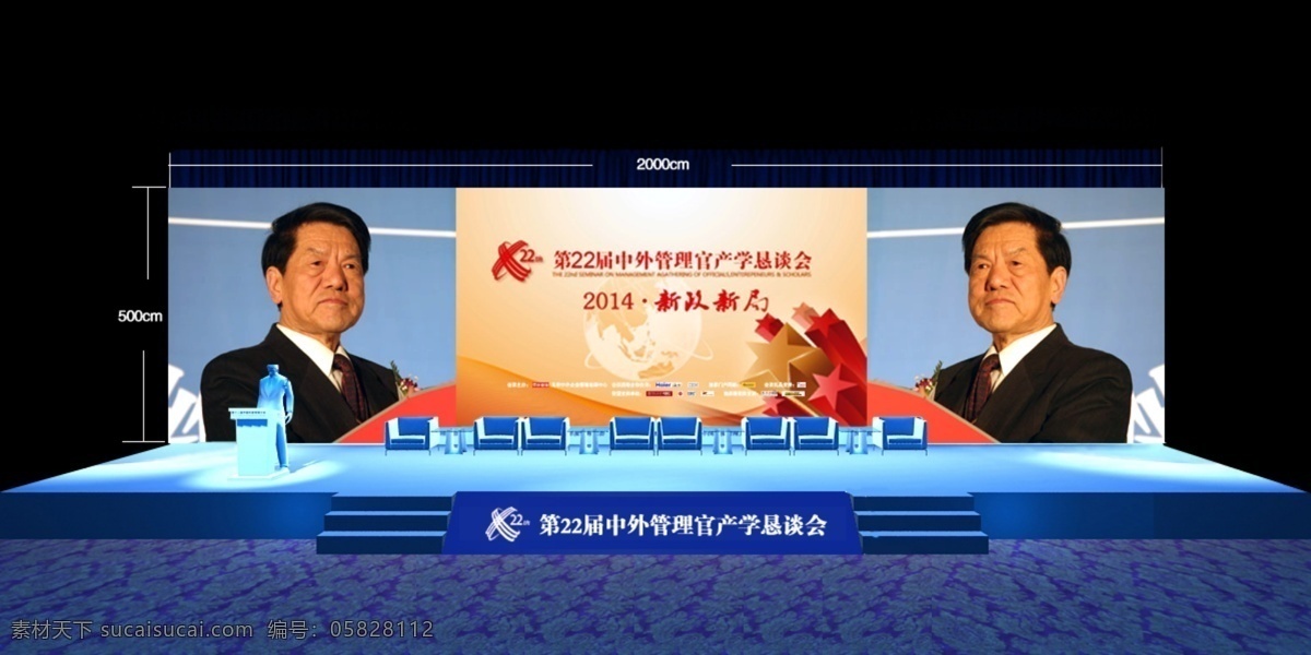 舞台 效果图 　 化妆品 展览 蓝色 背景 绚丽 原 文件 修改 psd源文件