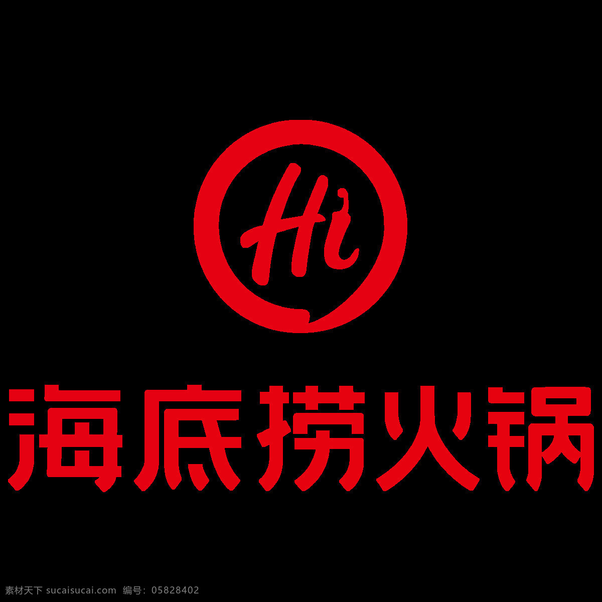 海底捞图标图形标志素材图片下载-素材编号05828402-素材天下图库
