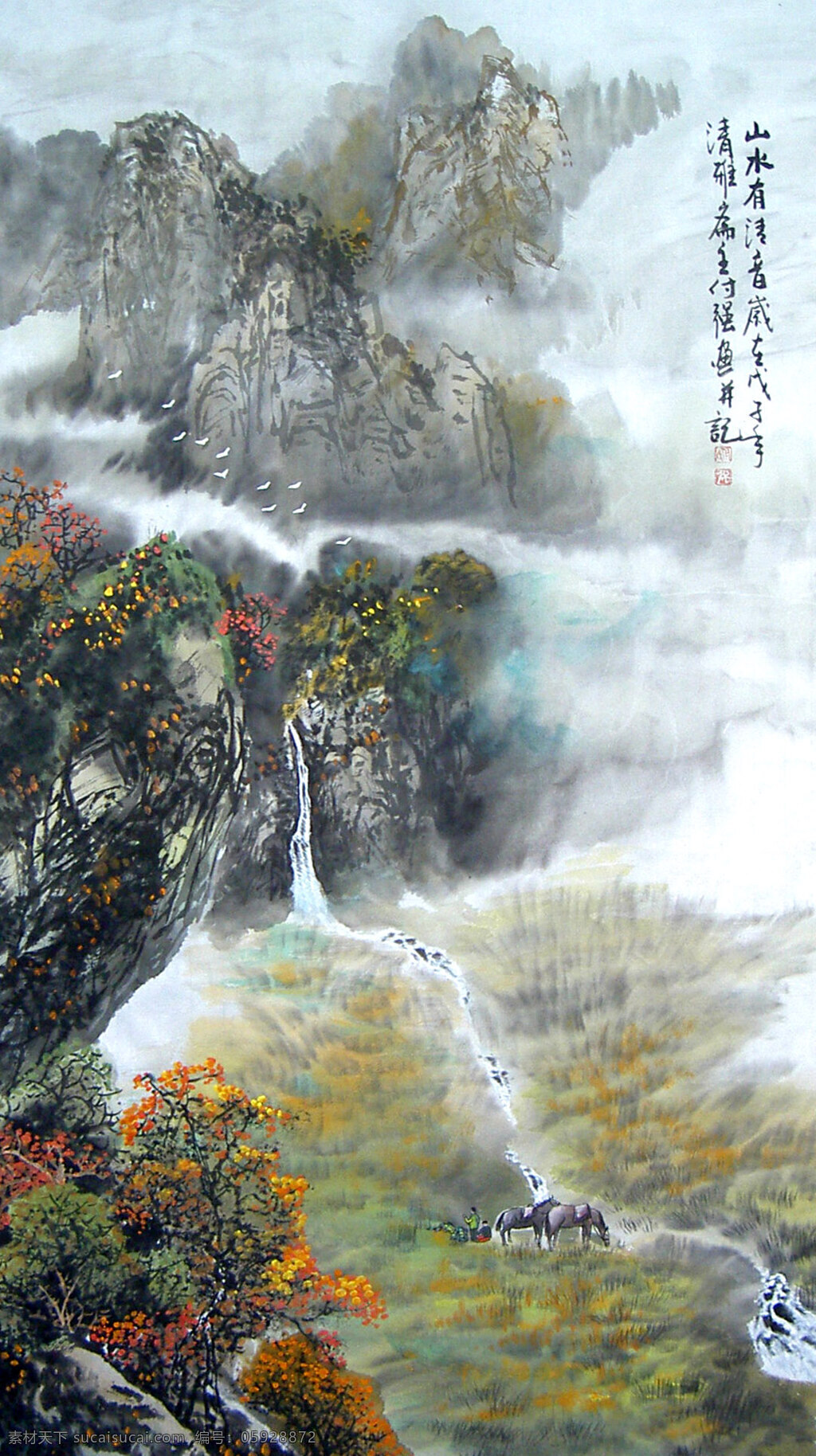 名家 国画 付强 山水画 山水 清音 名家书画 花鸟画 艺术品 付强花鸟画 名家字画 绘画 中国画 马 山水风景 绘画书法 文化艺术