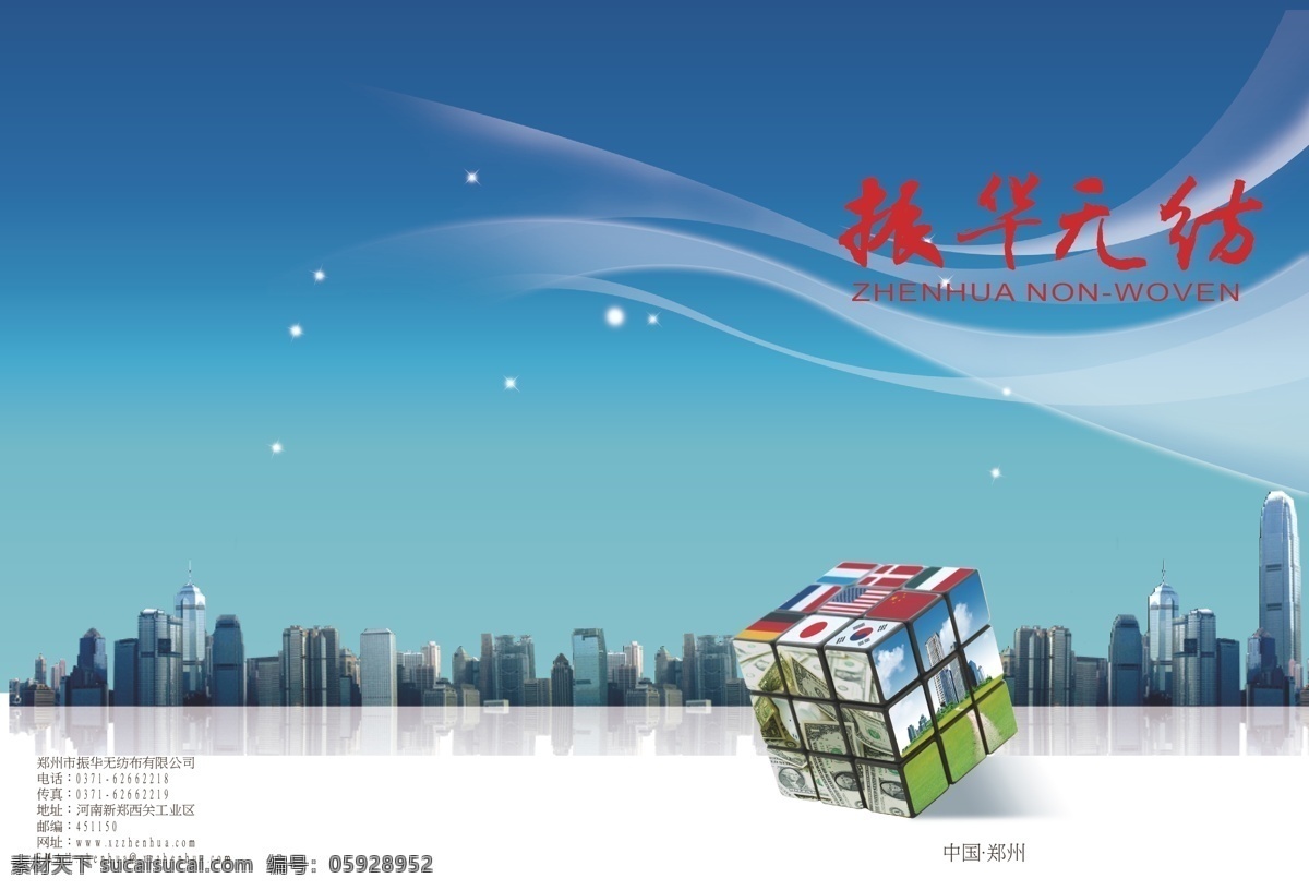 it封面 版式设计 封面 封面设计 画册设计 建筑 科技 科技封面 科技画册 蓝色背景 集团封面 魔方 丝带 商务科技 展板设计 展板 原创设计 原创画册