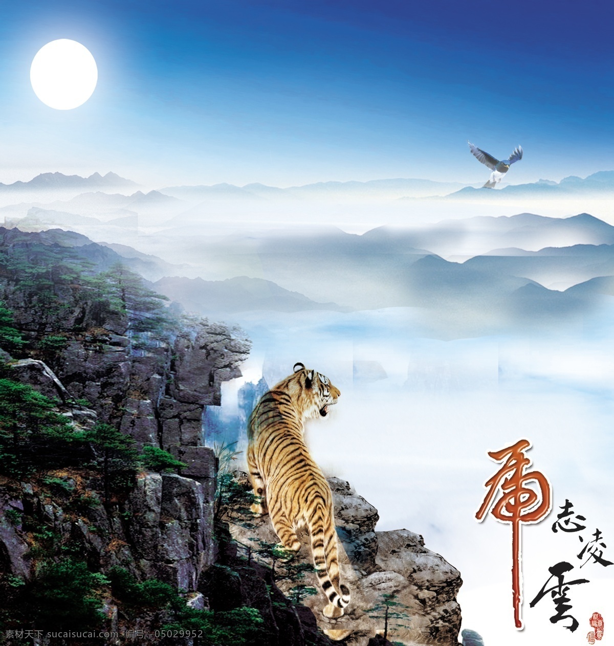 分层 psd素材 老虎 老鹰 山 山峰 山脉 树 迎客松 虎踏四方 云 云纹 云层 云海 月光 云海山峦 源文件 psd源文件