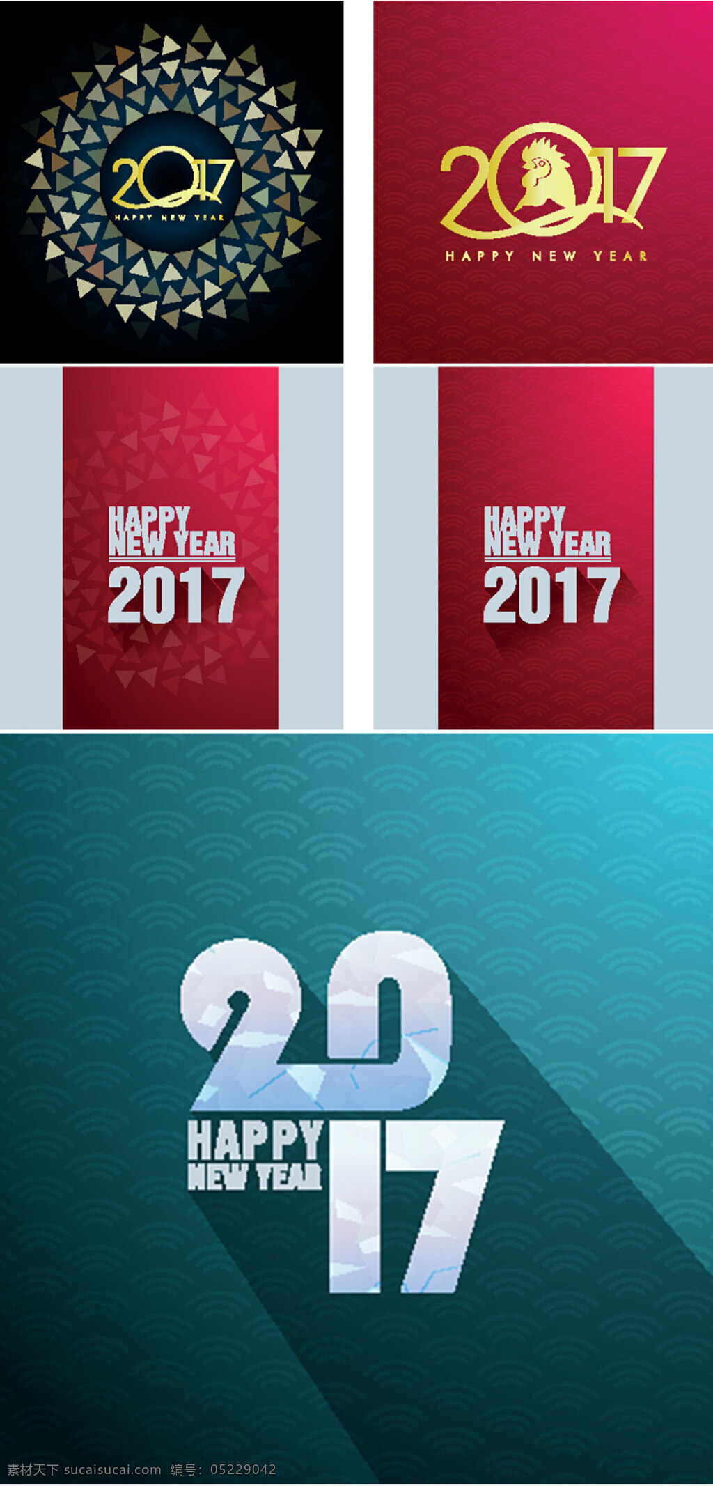 2017 年 艺术 字 时尚 创意 立体 2017年 艺术字 红色