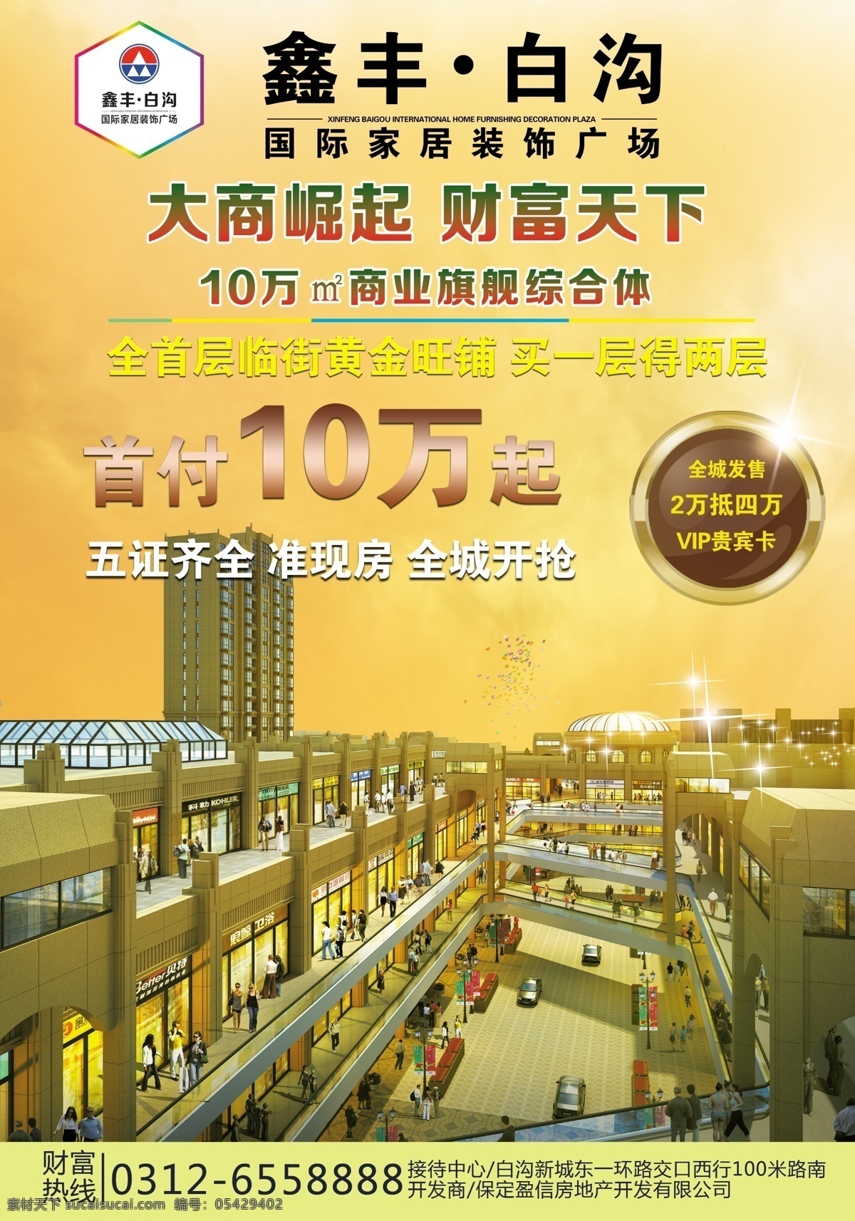 房产 封顶 房产封顶 封顶广告 房产广告 房地产广告 黄色
