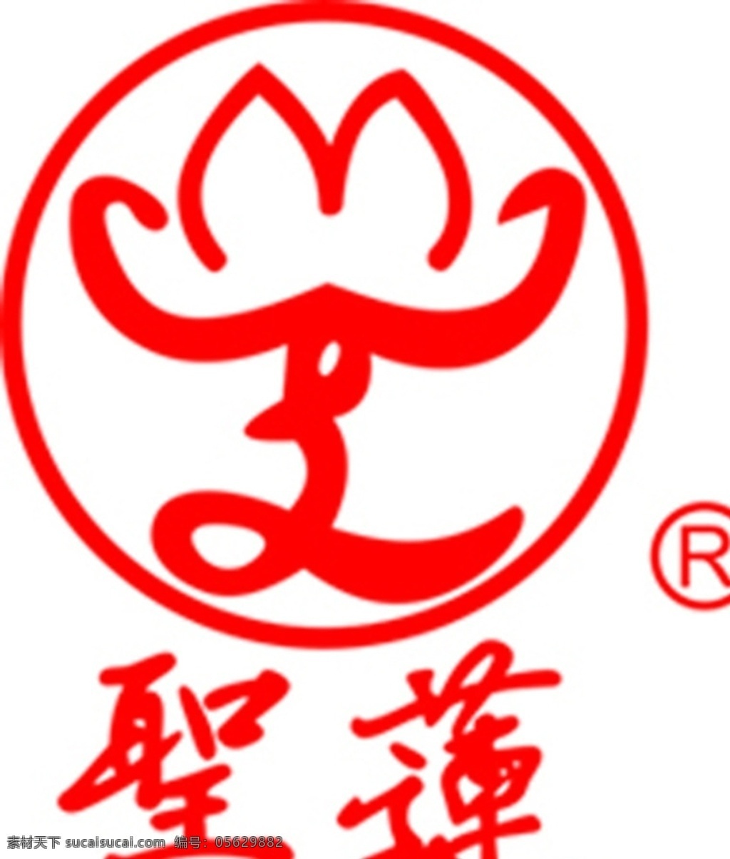 圣莲 红景天 保健品 中国瑰宝 圣莲红景天 企业 logo 标志 标志图标