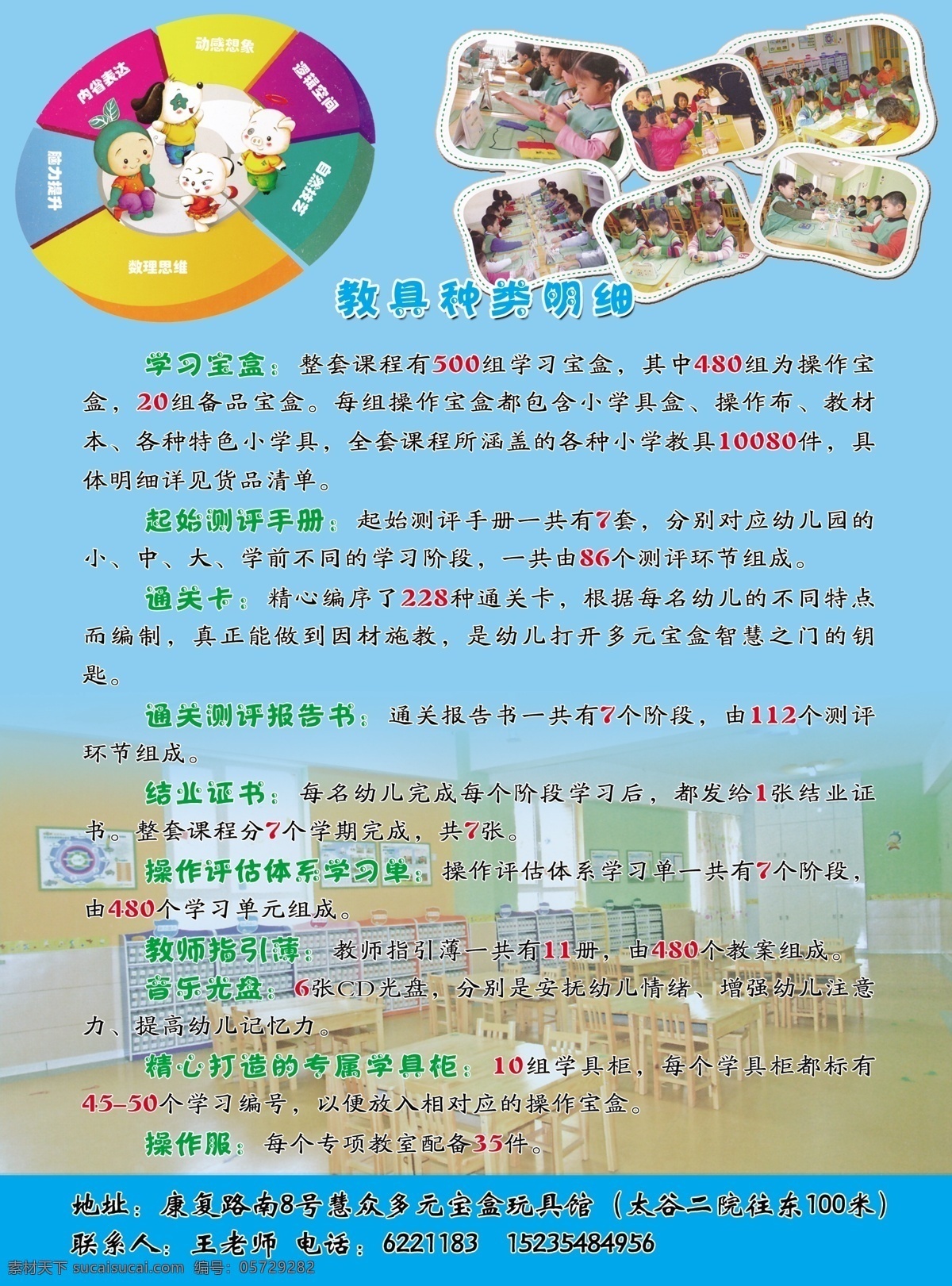 dm宣传单 彩页背景 彩页模版 彩页设计 广告设计模板 宣传彩页 学校彩页 幼儿园彩页 多元宝盒彩页 源文件 psd源文件 包装设计