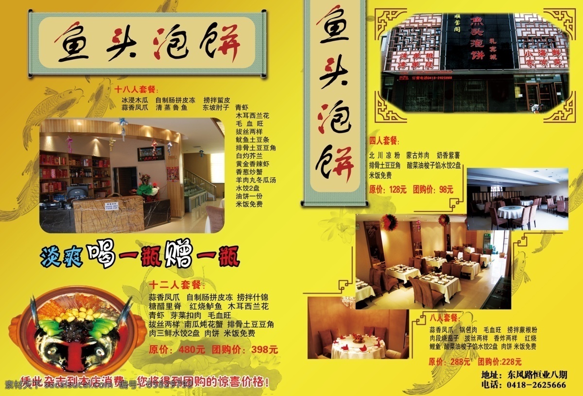 pop 分层 包装设计 彩页 饭店广告 服装 广告 饭店 模板下载 字体 蓝色 紫色 宣传单 源文件