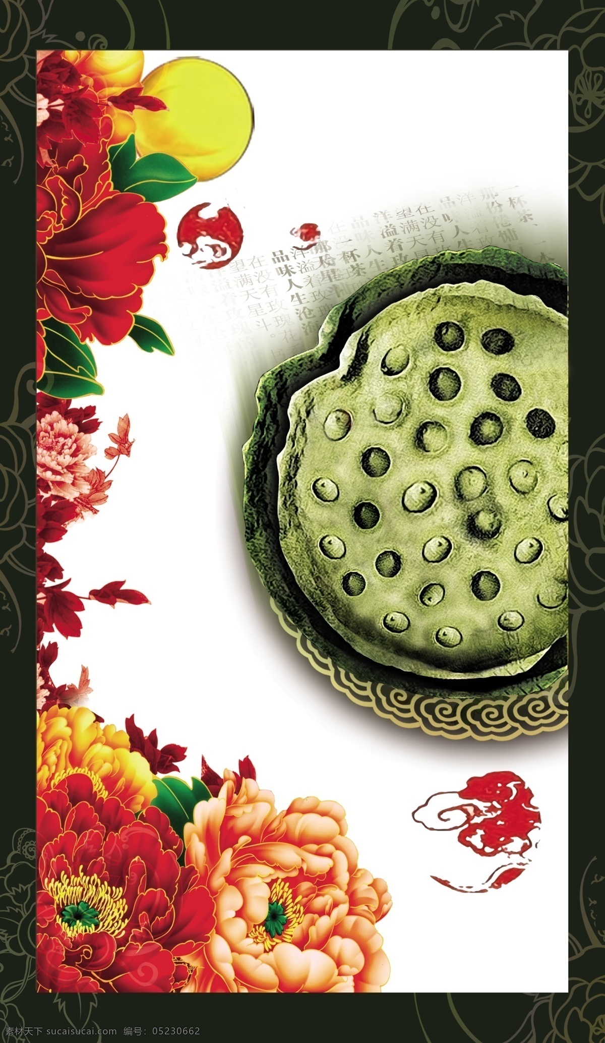 中国传统元素 传统元素 牡丹花 花边 分层 高清设计图