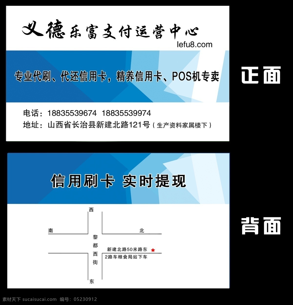 支付 运营 中心 名片 支付运营中心 运营中心名片 支付运营名片 信用卡名片 分层