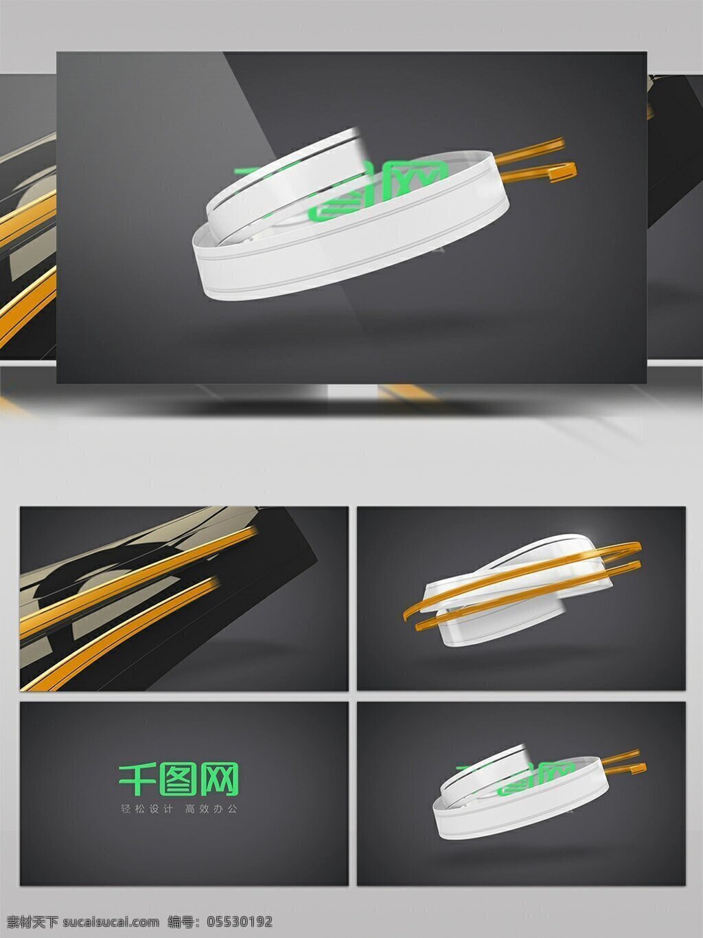 三维 质感 丝带 动画 logo 标志 展示 ae 模板
