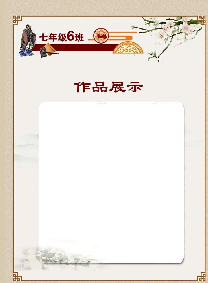 班级风采 我们的风采 班级牌图片 班级牌 班级文化牌 班级文化 班牌 文化艺术