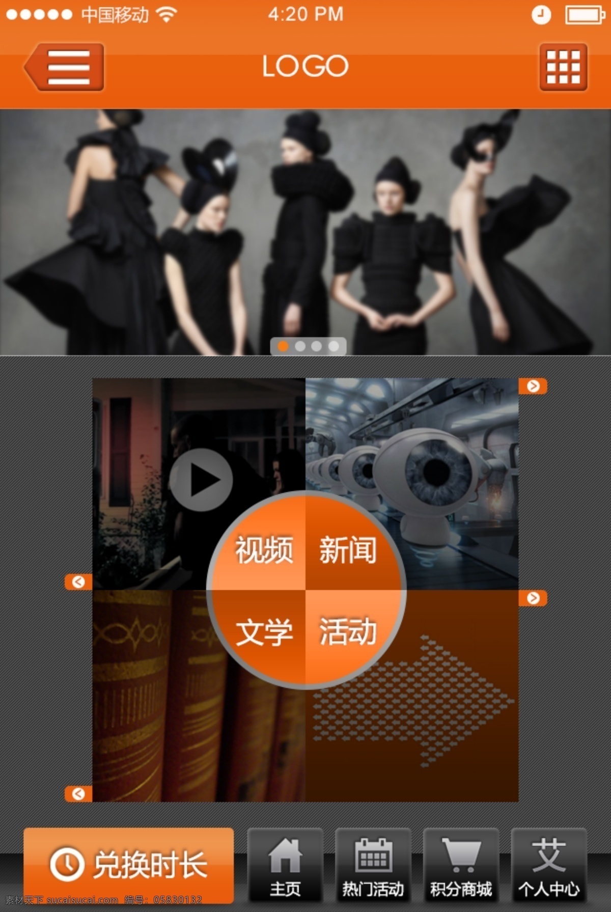 手机免费下载 app 手机 界面下载 首页 app界面